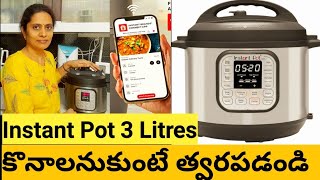 Instantpot 3 Litres Available Hurry up Limited Stock cooking Instant Pot trending kitchen [upl. by Limak]