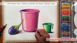 How to Colour Object Drawing with Oil Pastels वस्तुचित्र रंगकाम प्लास्टिक भांडे मग वांगे [upl. by Aiken680]