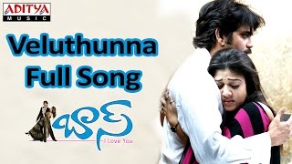 Veluthunna Full Song  Boss Telugu Movie  Nagarjuna Nayantara [upl. by Sucramraj]