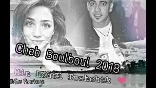 Cheb Boulboul Live 2018 Min Rohti Twahchtk Avec Cicinyo Claviste Exclu By Sifou Piratage [upl. by Christis]