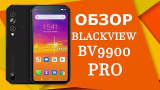 Blackview BV9900 Pro  полный обзор смартфона с тепловизором [upl. by Franchot]