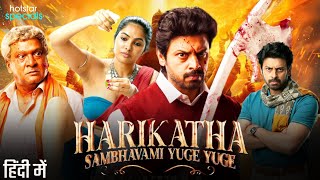 Harikatha Sambhavami Yuge Yuge Hindi Dubbed Release Date  Harikatha Latest South Webseries Hindi [upl. by Burlie]