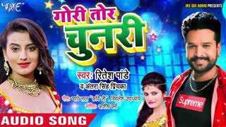 Gori Tori Chunri BA Lal Lal Re Ritesh Pandey new MP3 song 2018 [upl. by Phyllys]