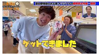 新潟県住みます芸人いっすねー！山脇のBSよしもと企画『書道で地域活性化【its書time】』第2弾 [upl. by Dunning]