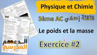 Exercice 02  Le poids et la masse  3ème A collège  تمارين درس  الوزن والكتلة للثالثة إعدادي [upl. by Lali]