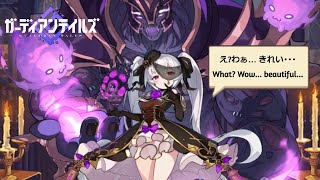 Guardian Tales JP  Necromancer Noxia [upl. by Anneliese]