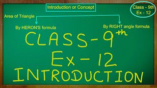 Class  9th Ex  121 INTRODUCTION  Herons Formula Solution CBSE NCERT [upl. by Larena]