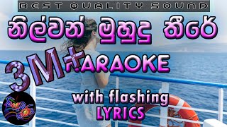 Nilwan Muhudu Theere Karaoke with Lyrics Without Voice [upl. by Airbmak]