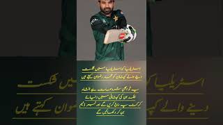 History maker Muhammad Rizwan Muhammad Rizwan pak win against Australia [upl. by Inod761]