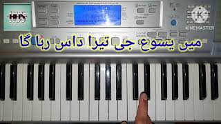 Main yesu g tera daas rahanga Notation  Requested by Welness  Harmonium lesson [upl. by Ahsieka762]