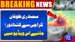 Must Watch How Far Is The Cyclone From Karachi  Sea Storm  Karachi Weather Update  Dunya News [upl. by Klein]