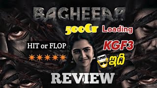 Bagheera Movie Review  Prashant Neel Bageera Telugu review  Srii Murali  Bagheera Public Talk [upl. by Buroker]