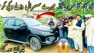 Mery Susral Waly New Car Fortuner Legender Dekh Kar Heran Ho Gay 😲😱😱Surprised 😳 [upl. by Kerwin]