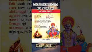 Hindu Panchang  Hindu Sanskriti  Hindu Calendar  Sanatan Sanskriti  Sanatan Dharma  astrology [upl. by Ainnet]