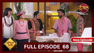 Gudiya Rani  5 Nov 2024  Full Episode 68  Full HD Newepisode  गुड़िया रानी  Dangal TV [upl. by Hashim]