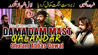 New Dhamal 2024  DAMA DAM MAST QALANDAR  Ghulam Abbas Qawal  Dhamal Sakhi Shahbaz Qalandar [upl. by Ardolino]