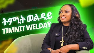 ትምኒት ወልዳይ  Timnit Welday  ወዲ ሮሚጥ ሾው  Wedi Romit Show [upl. by Ttirb833]