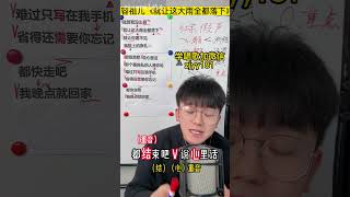 【歌曲教学】容祖儿《就让这大雨全都落下》简单教唱 [upl. by Aliakim]