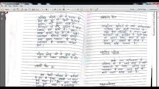 MSWL 13  Sample Demo2  MSWL13  Field Work Journal  Hindi  IGNOU [upl. by Annasoh]