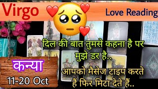 Virgo Sign Current feeling  Love reading  11th20th Oct24  कन्या राशि Tarot with J Jha❤️ [upl. by Symon]