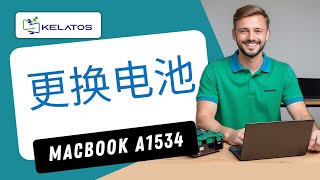 如何修复电池寿命不长的Apple Macbook A1534？ 更换电池 [upl. by Crabb]