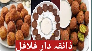 Falafel recipe by Nani Jaan ki pitaaree [upl. by Iolanthe764]