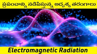 Electromagnetic Radiation Explained In Telugu  What is Electromagnetic Waves and Radiation [upl. by Dagnah124]