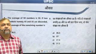 CSAT maths lecture 35 [upl. by Ainafetse]