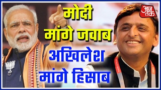 Akhilesh Has Destroyed Uttar Pradesh Narendra Modi [upl. by Scammon434]