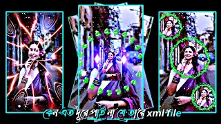 কেন এত দূরে পাই না যে তারে XML FILE ALIGHT MOTION VIDEO EDTING NEW TREND NEW XML FILE❤️ [upl. by Aneryc871]