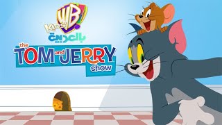 TOM AND JERRY توم وجيري كامل [upl. by Annahaj303]