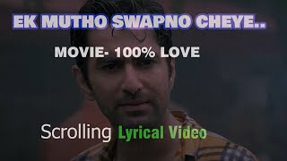 EK MUTHO SWAPNO CHEYE 100 LOVE LYRICAL VIDEO [upl. by Korfonta]