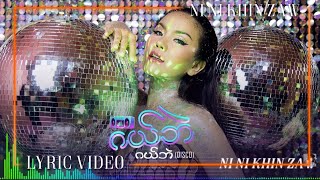 ဂယ်ဘဲ ဂယ်ဘဲ  နီနီခင်ဇော်  Gal Bal Gal Bal  Ni Ni Khin Zaw Disco Version [upl. by Redvers421]