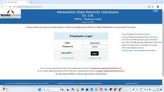 कर्मचारी मित्र पोर्टल  EMPLOYEE MITRA  MSEDCL  gauravsukhadeve 24 November 2024 [upl. by Lynnett]