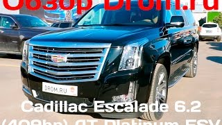 Cadillac Escalade 2016 62 409 лс 4WD AT Platinum ESV  видеообзор [upl. by Nnateragram]