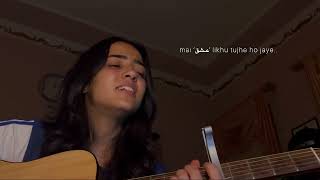 Ishq ‎عشق cover [upl. by Adieren359]