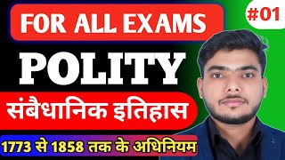 संबैधानिक इतिहास। Historical Background of Indian Constitution। Class 01 by Akash Sharma। polity [upl. by Kloman]