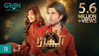 Akhara Episode 19  Feroze Khan  Digitally Powered By Master Paints  Presented By Milkpak [upl. by Illene]