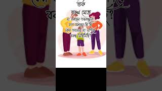 তর্কশঙ্খ ঘোষ। Torko bangla kobita Chotoder kobita kobita abritti shorts Torko kobita [upl. by Asiilanna919]