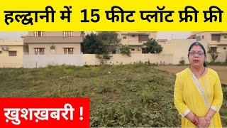 Diwali Bumper Offer  Haldwani Me Plot Ke Sath 15 Feet Plot Free  Plot For Sale In Haldwani 🏠🏡 [upl. by Cyprian]