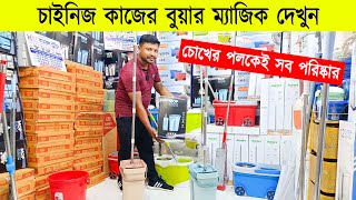 ক্লিনিং মপ 🔥 floor cleaning mop price in bd 🔥 digital mop price in bd 2023 🔥cleaning mop price in bd [upl. by Alber]