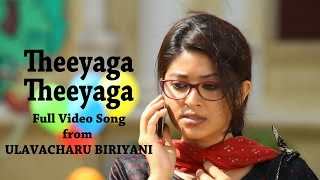 Ulavacharu Biriyani  Theeyaga Theeyaga Video Song  Telugu Film  Illayaraja  Prakash Raj [upl. by Nirra28]