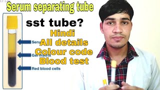 Serum separating tube in hindi  SST blood test tube Blood collection tube colour code [upl. by Akineg]