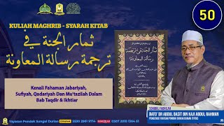 AAM 2024 Thimar AlJannah 50 Kenali Fahaman Jabariah Sufiyah Qadariah Mutazilah Sunni Taqdir [upl. by Milena]