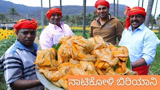 Traditional Nati Koli Biryani  ನಾಟಿಕೋಳಿ ಬಿರಿಯಾನಿ  Village Cooking Kannada [upl. by Hepza]