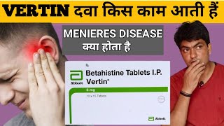 VERTIN दवा किस काम आती हैं  MENIERES DISEASE क्या होता है  betahistine tablet  the people [upl. by Siurtemed746]