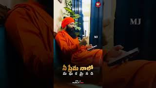 Sadhu Singing Christian Song shorts jesus christian christianmusic christmas youtubeshorts [upl. by Scheer670]