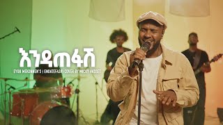 Micky Hasset  እንዳጠፋሽ  Endatefash  New Ethiopian Music Live Cover [upl. by Bernadene]