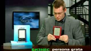 NTV Russian TV Ectaco jetBook Segment Part 1 [upl. by Annette]