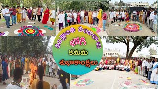 మా ఆఫీసులో సంక్రాంతి సంబరాలు 2024  Sankranthi Sambaralu 2024 sankarantimuggulu sankarantirangoli [upl. by Sherfield]